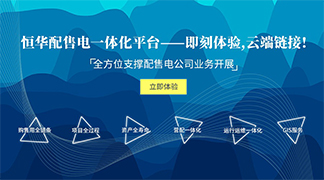 致配售電公司：開展增量配電業(yè)務(wù)真的那么難么？ title=